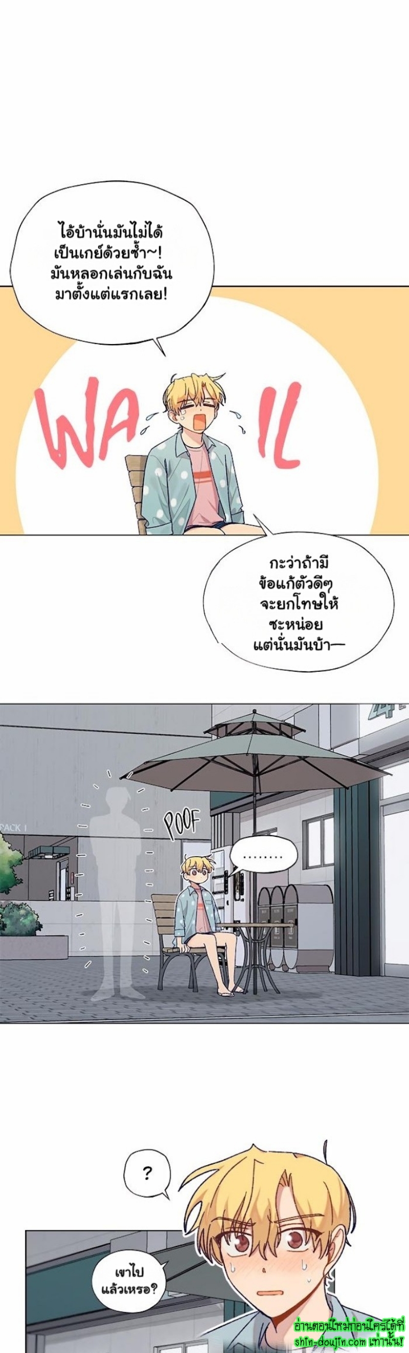 Vanilla flavour please EP 1